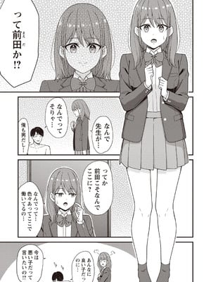 [k-ya] 風俗に行ったら元教え子がキャストになった件 (Warikiri★TIMES 全国版 VOL.1) [DL版]_003