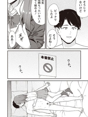 [k-ya] 風俗に行ったら元教え子がキャストになった件 (Warikiri★TIMES 全国版 VOL.1) [DL版]_004