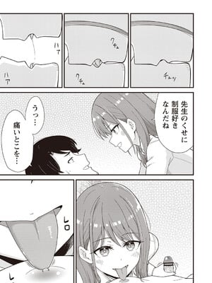 [k-ya] 風俗に行ったら元教え子がキャストになった件 (Warikiri★TIMES 全国版 VOL.1) [DL版]_005