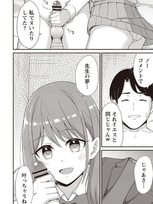 [k-ya] 風俗に行ったら元教え子がキャストになった件 (Warikiri★TIMES 全国版 VOL.1) [DL版]_006