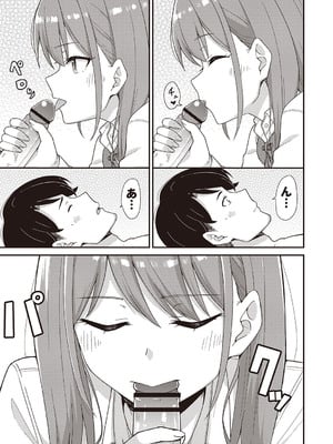 [k-ya] 風俗に行ったら元教え子がキャストになった件 (Warikiri★TIMES 全国版 VOL.1) [DL版]_007