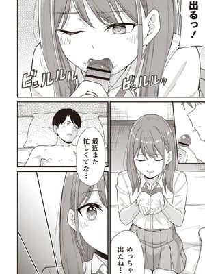 [k-ya] 風俗に行ったら元教え子がキャストになった件 (Warikiri★TIMES 全国版 VOL.1) [DL版]_010