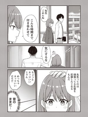 [k-ya] 風俗に行ったら元教え子がキャストになった件 (Warikiri★TIMES 全国版 VOL.1) [DL版]_011