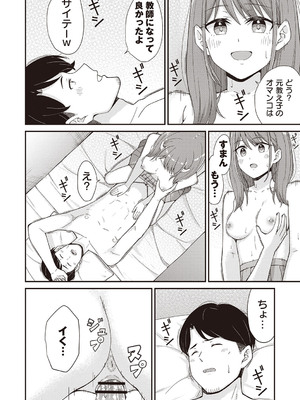 [k-ya] 風俗に行ったら元教え子がキャストになった件 (Warikiri★TIMES 全国版 VOL.1) [DL版]_016