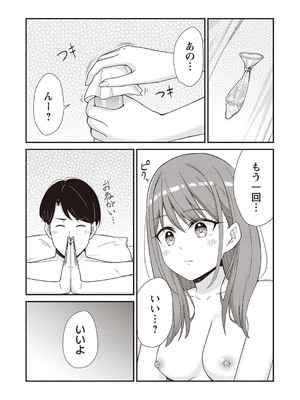 [k-ya] 風俗に行ったら元教え子がキャストになった件 (Warikiri★TIMES 全国版 VOL.1) [DL版]_018