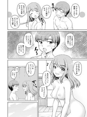 [カイシンシ] 秘密の勉強会 (Warikiri★TIMES 全国版 VOL.1) [DL版]_006