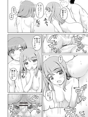 [カイシンシ] 秘密の勉強会 (Warikiri★TIMES 全国版 VOL.1) [DL版]_010