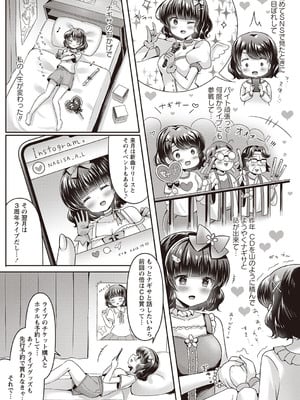 [こーた。] アカリの推し活TRAP! (Warikiri★TIMES 全国版 VOL.2) [DL版]_006