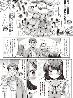 [こーた。] アカリの推し活TRAP! (Warikiri★TIMES 全国版 VOL.2) [DL版]_011