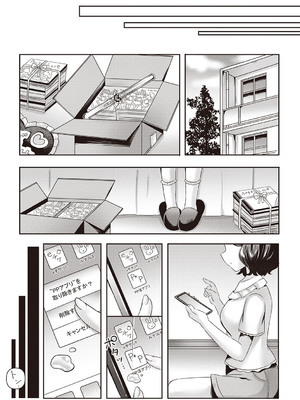 [こーた。] アカリの推し活TRAP! (Warikiri★TIMES 全国版 VOL.2) [DL版]_028