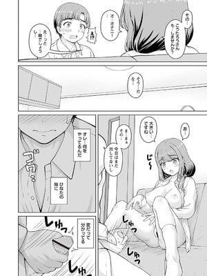 [カイシンシ] 秘密の勉強会2 (Warikiri★TIMES 全国版 VOL.2) [DL版]_006