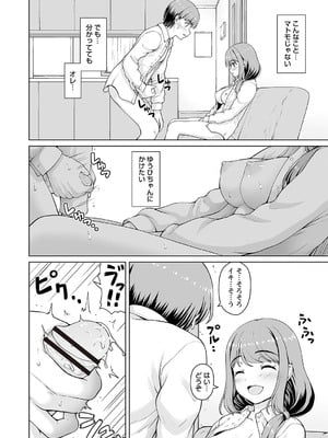 [カイシンシ] 秘密の勉強会2 (Warikiri★TIMES 全国版 VOL.2) [DL版]_008