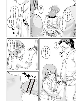 [カイシンシ] 秘密の勉強会2 (Warikiri★TIMES 全国版 VOL.2) [DL版]_016