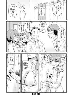 [カイシンシ] 秘密の勉強会2 (Warikiri★TIMES 全国版 VOL.2) [DL版]_022