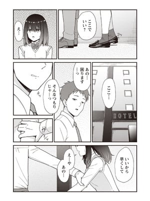 [k-ya] 紗姫ちゃんに指定された場所へ行くと待っていたのは『パパ』でした。 (Warikiri★TIMES 全国版 VOL.2) [DL版]_002