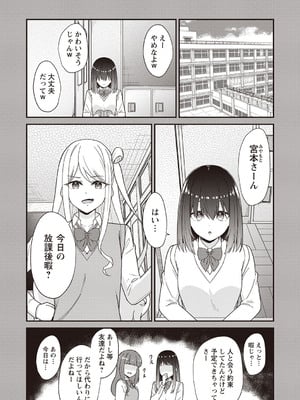 [k-ya] 紗姫ちゃんに指定された場所へ行くと待っていたのは『パパ』でした。 (Warikiri★TIMES 全国版 VOL.2) [DL版]_004