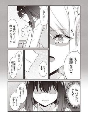 [k-ya] 紗姫ちゃんに指定された場所へ行くと待っていたのは『パパ』でした。 (Warikiri★TIMES 全国版 VOL.2) [DL版]_005