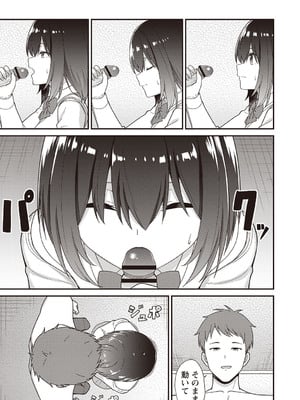 [k-ya] 紗姫ちゃんに指定された場所へ行くと待っていたのは『パパ』でした。 (Warikiri★TIMES 全国版 VOL.2) [DL版]_007