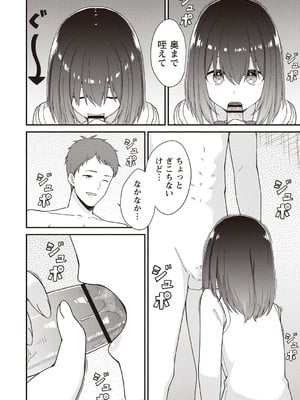 [k-ya] 紗姫ちゃんに指定された場所へ行くと待っていたのは『パパ』でした。 (Warikiri★TIMES 全国版 VOL.2) [DL版]_008