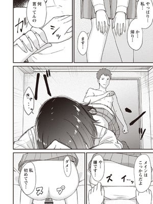 [k-ya] 紗姫ちゃんに指定された場所へ行くと待っていたのは『パパ』でした。 (Warikiri★TIMES 全国版 VOL.2) [DL版]_010