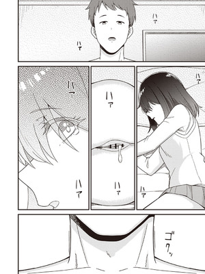 [k-ya] 紗姫ちゃんに指定された場所へ行くと待っていたのは『パパ』でした。 (Warikiri★TIMES 全国版 VOL.2) [DL版]_014