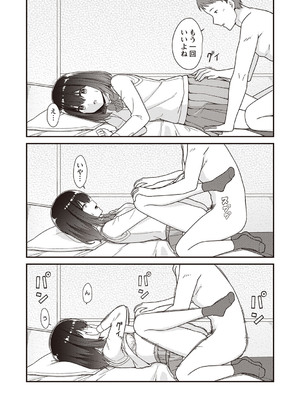 [k-ya] 紗姫ちゃんに指定された場所へ行くと待っていたのは『パパ』でした。 (Warikiri★TIMES 全国版 VOL.2) [DL版]_015