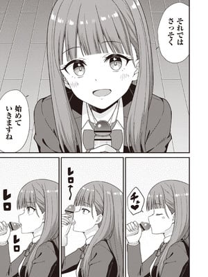 [k-ya] お隣さんは60分18000円のJK風俗でした。 (Warikiri★TIMES 全国版 VOL.3) [DL版]_005