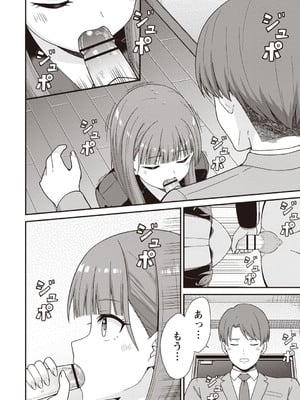 [k-ya] お隣さんは60分18000円のJK風俗でした。 (Warikiri★TIMES 全国版 VOL.3) [DL版]_008