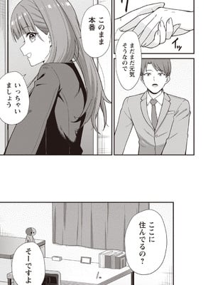 [k-ya] お隣さんは60分18000円のJK風俗でした。 (Warikiri★TIMES 全国版 VOL.3) [DL版]_011