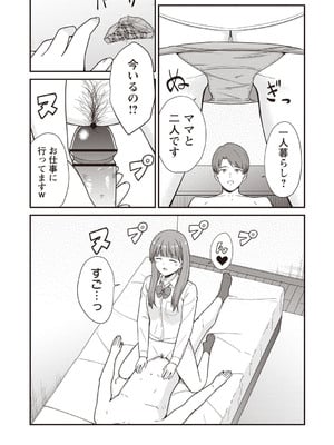 [k-ya] お隣さんは60分18000円のJK風俗でした。 (Warikiri★TIMES 全国版 VOL.3) [DL版]_012