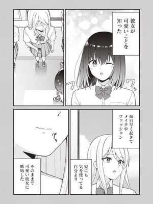 [k-ya] 宮本さんに呼び出された場所へ行くと待っていたのは『パパ』との3Pセックスでした。 (Warikiri★TIMES 全国版 VOL.4) [DL版]_006