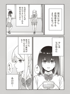 [k-ya] 宮本さんに呼び出された場所へ行くと待っていたのは『パパ』との3Pセックスでした。 (Warikiri★TIMES 全国版 VOL.4) [DL版]_007