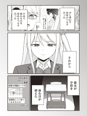 [k-ya] 宮本さんに呼び出された場所へ行くと待っていたのは『パパ』との3Pセックスでした。 (Warikiri★TIMES 全国版 VOL.4) [DL版]_008