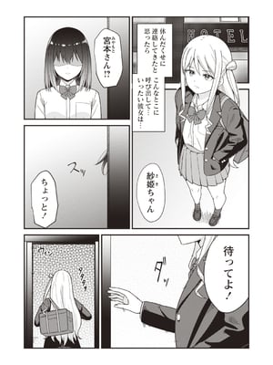 [k-ya] 宮本さんに呼び出された場所へ行くと待っていたのは『パパ』との3Pセックスでした。 (Warikiri★TIMES 全国版 VOL.4) [DL版]_009