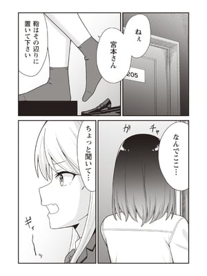 [k-ya] 宮本さんに呼び出された場所へ行くと待っていたのは『パパ』との3Pセックスでした。 (Warikiri★TIMES 全国版 VOL.4) [DL版]_010