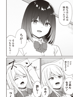 [k-ya] 宮本さんに呼び出された場所へ行くと待っていたのは『パパ』との3Pセックスでした。 (Warikiri★TIMES 全国版 VOL.4) [DL版]_014