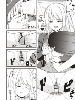 [k-ya] 宮本さんに呼び出された場所へ行くと待っていたのは『パパ』との3Pセックスでした。 (Warikiri★TIMES 全国版 VOL.4) [DL版]_018