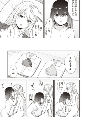 [k-ya] 宮本さんに呼び出された場所へ行くと待っていたのは『パパ』との3Pセックスでした。 (Warikiri★TIMES 全国版 VOL.4) [DL版]_019