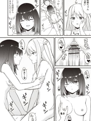 [k-ya] 宮本さんに呼び出された場所へ行くと待っていたのは『パパ』との3Pセックスでした。 (Warikiri★TIMES 全国版 VOL.4) [DL版]_020