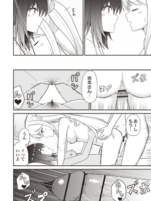 [k-ya] 宮本さんに呼び出された場所へ行くと待っていたのは『パパ』との3Pセックスでした。 (Warikiri★TIMES 全国版 VOL.4) [DL版]_022