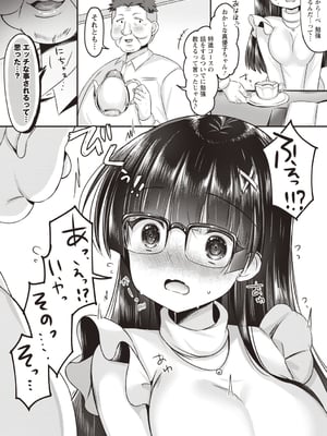 [こーた。] ひみつのマンツーマン (Warikiri★TIMES 全国版 VOL.4) [DL版]_007