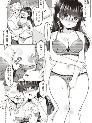 [こーた。] ひみつのマンツーマン (Warikiri★TIMES 全国版 VOL.4) [DL版]_010