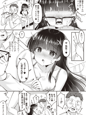 [こーた。] ひみつのマンツーマン (Warikiri★TIMES 全国版 VOL.4) [DL版]_016