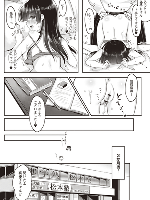 [こーた。] ひみつのマンツーマン (Warikiri★TIMES 全国版 VOL.4) [DL版]_023