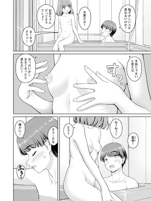 [カイシンシ] 妹からお兄ちゃんへのお願い 第1話 (Warikiri★TIMES 全国版 VOL.4) [DL版]_002