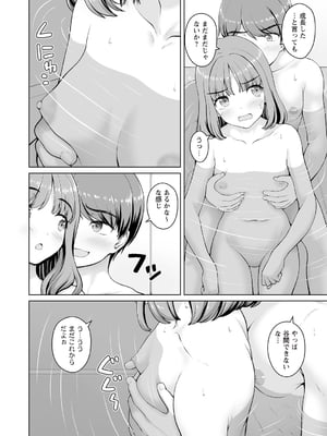 [カイシンシ] 妹からお兄ちゃんへのお願い 第1話 (Warikiri★TIMES 全国版 VOL.4) [DL版]_004