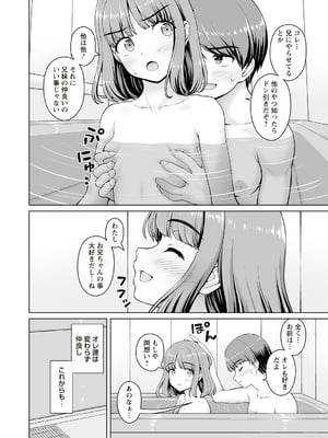 [カイシンシ] 妹からお兄ちゃんへのお願い 第1話 (Warikiri★TIMES 全国版 VOL.4) [DL版]_006