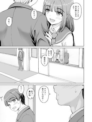 [カイシンシ] 妹からお兄ちゃんへのお願い 第1話 (Warikiri★TIMES 全国版 VOL.4) [DL版]_009