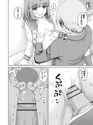 [カイシンシ] 妹からお兄ちゃんへのお願い 第1話 (Warikiri★TIMES 全国版 VOL.4) [DL版]_016