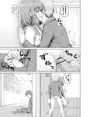 [カイシンシ] 妹からお兄ちゃんへのお願い 第1話 (Warikiri★TIMES 全国版 VOL.4) [DL版]_017